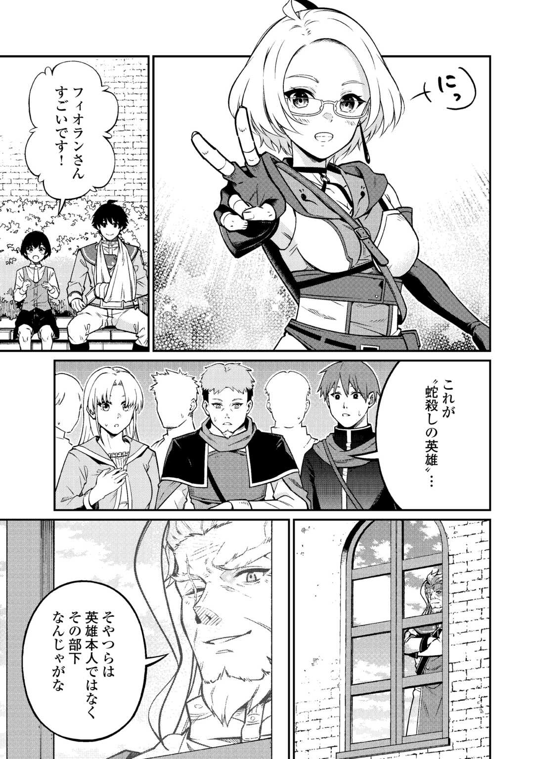 Jitsuryoku Shugi ni Hirowareta Kanteishi - Dorei Atsukai Datta Bokoku wo Sutete, Tekikoku no Eiyuu Hajimemashita - Chapter 19 - Page 3