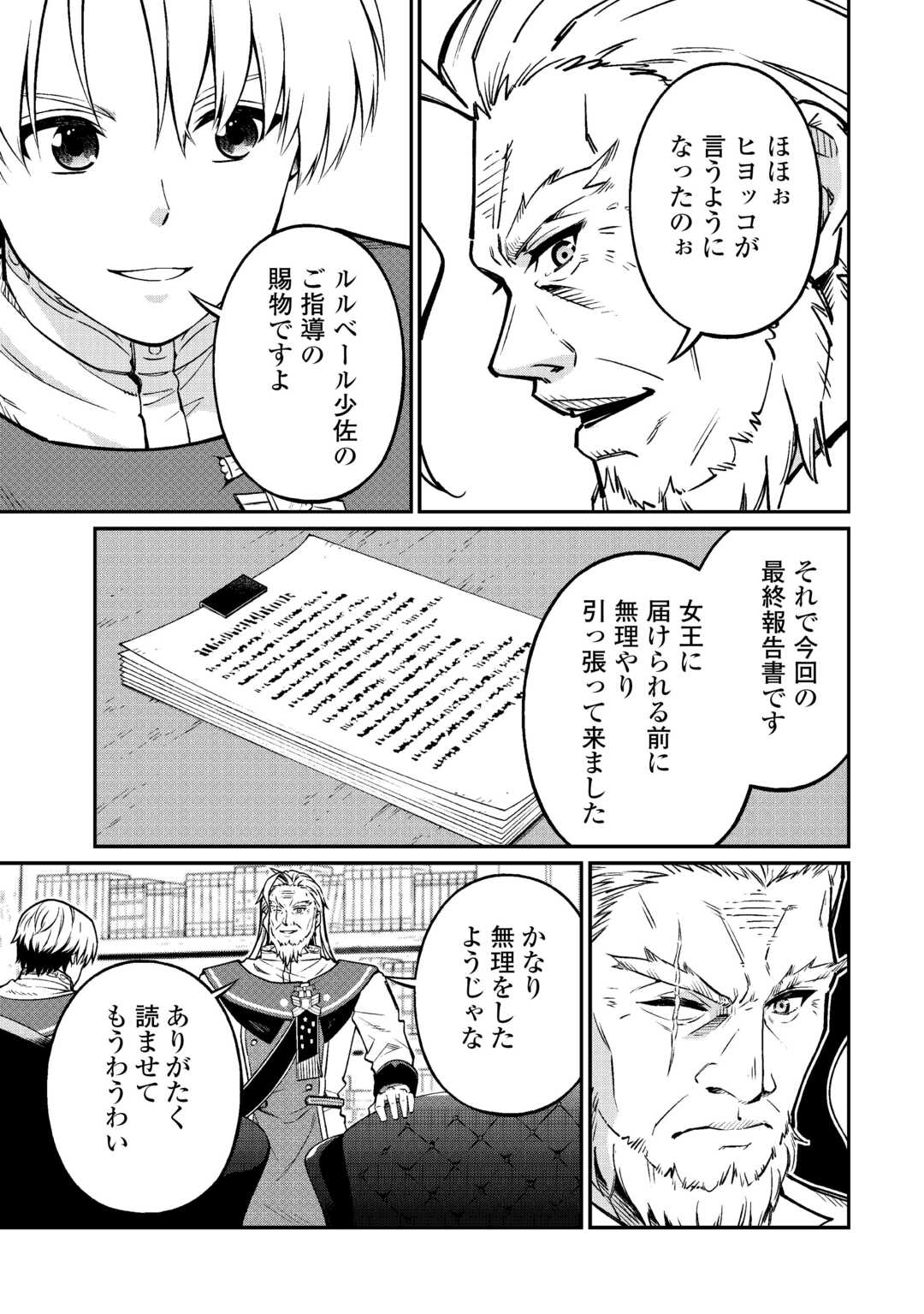 Jitsuryoku Shugi ni Hirowareta Kanteishi - Dorei Atsukai Datta Bokoku wo Sutete, Tekikoku no Eiyuu Hajimemashita - Chapter 19 - Page 5