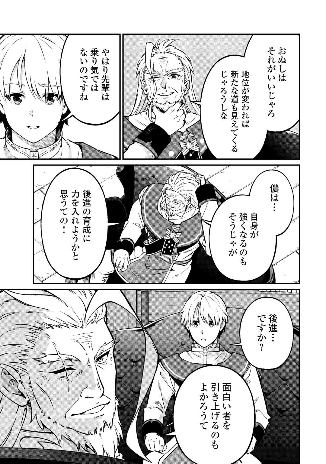 Jitsuryoku Shugi ni Hirowareta Kanteishi - Dorei Atsukai Datta Bokoku wo Sutete, Tekikoku no Eiyuu Hajimemashita - Chapter 19 - Page 9