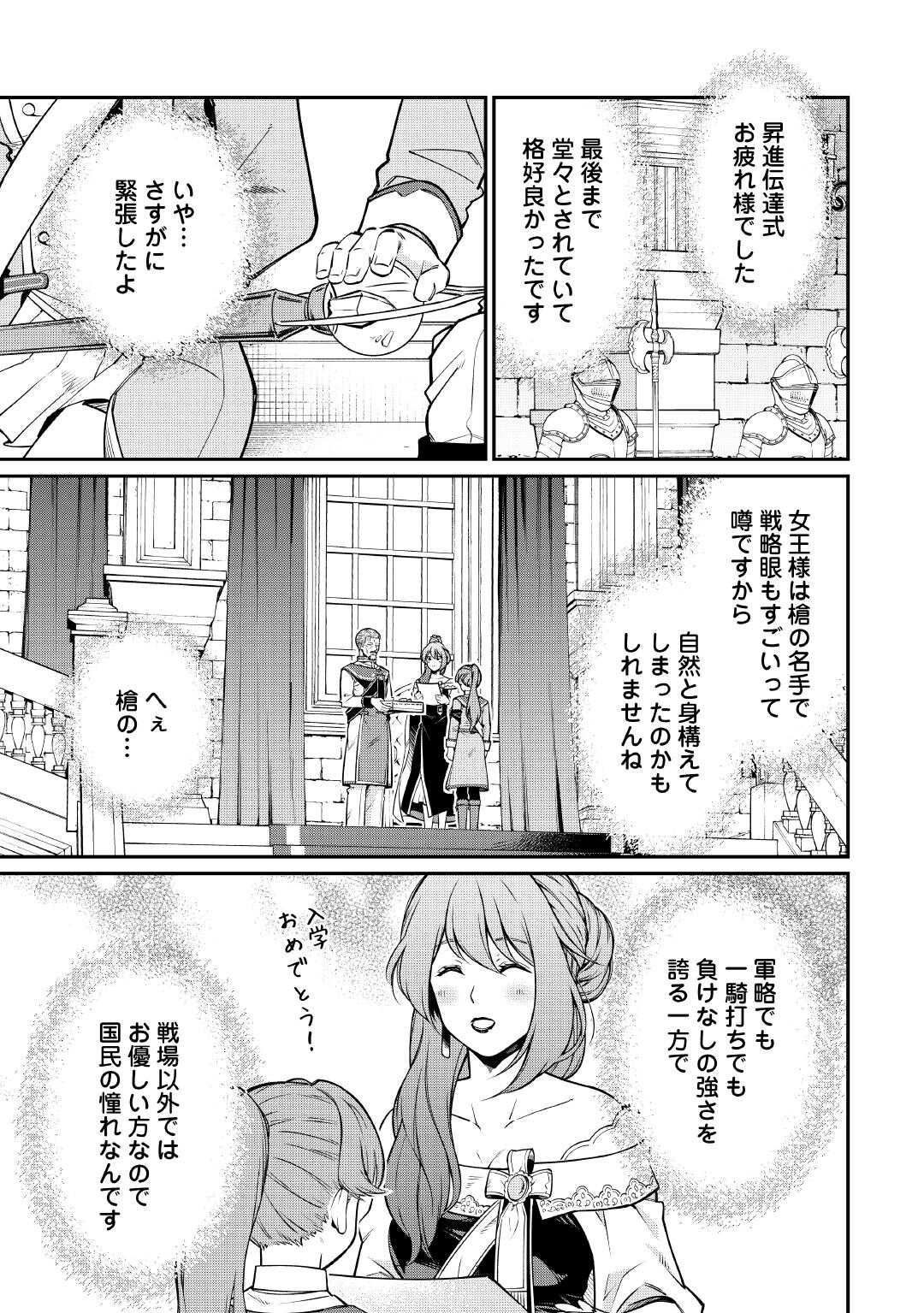 Jitsuryoku Shugi ni Hirowareta Kanteishi - Dorei Atsukai Datta Bokoku wo Sutete, Tekikoku no Eiyuu Hajimemashita - Chapter 20 - Page 11