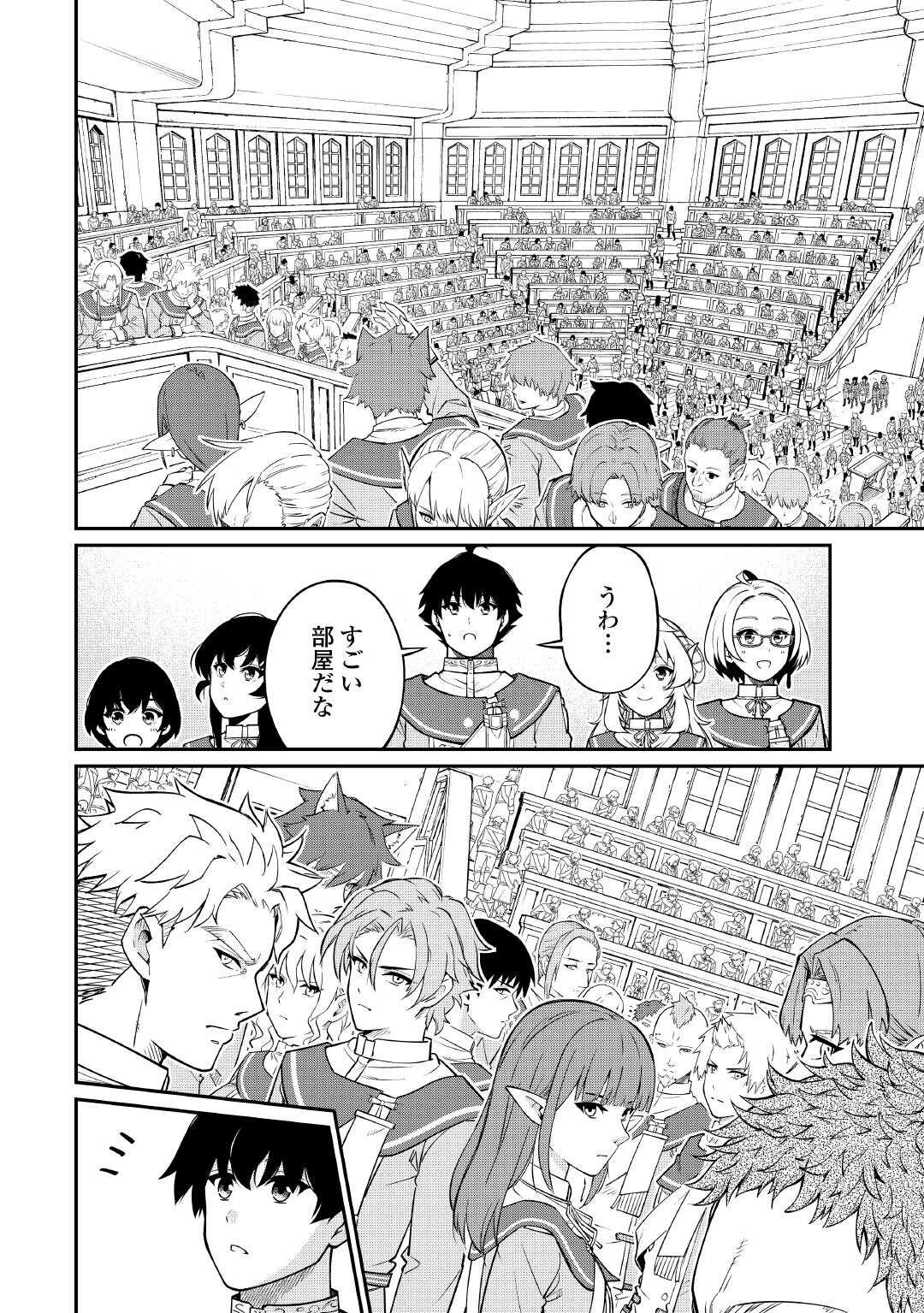 Jitsuryoku Shugi ni Hirowareta Kanteishi - Dorei Atsukai Datta Bokoku wo Sutete, Tekikoku no Eiyuu Hajimemashita - Chapter 20 - Page 16