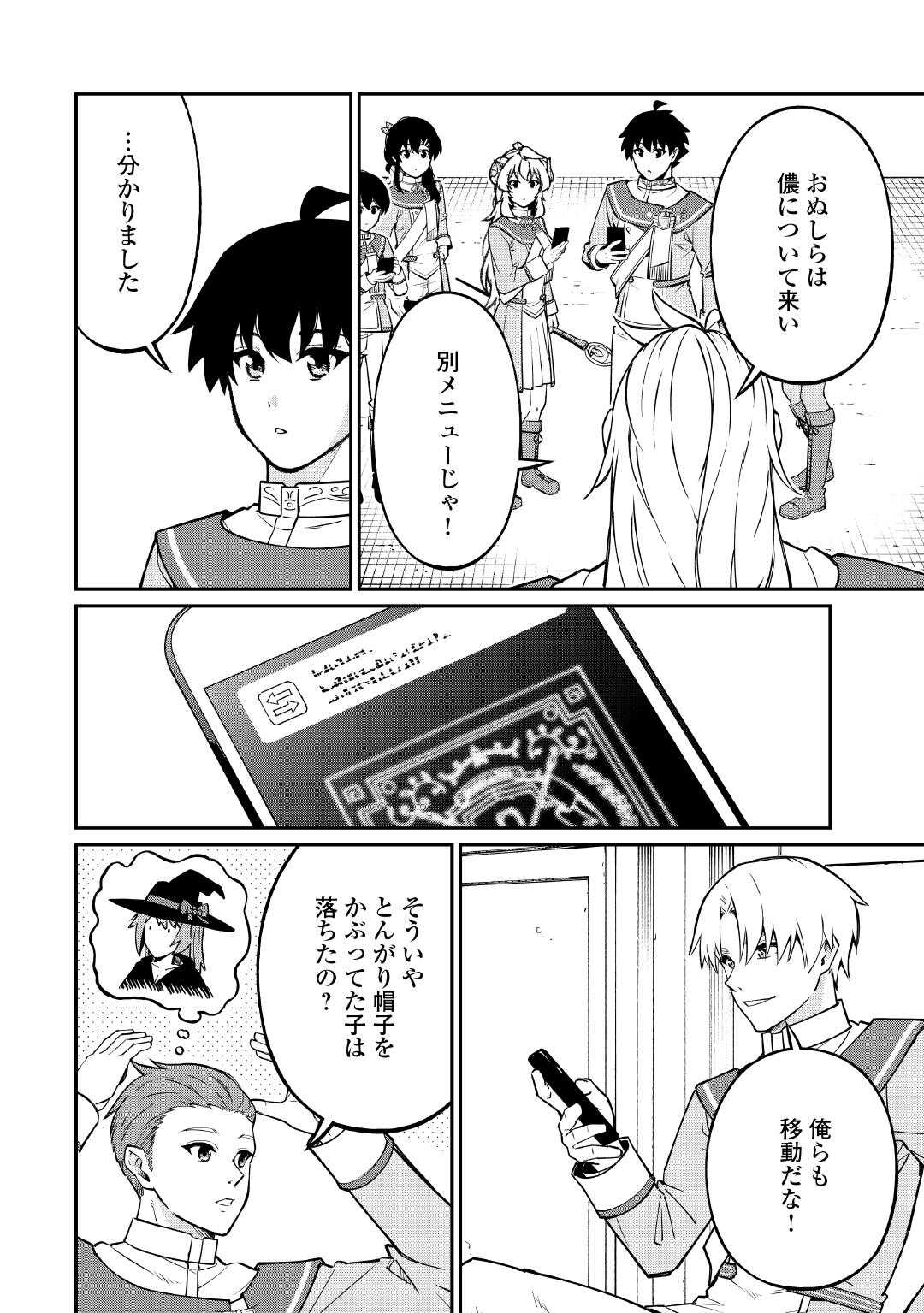 Jitsuryoku Shugi ni Hirowareta Kanteishi - Dorei Atsukai Datta Bokoku wo Sutete, Tekikoku no Eiyuu Hajimemashita - Chapter 20 - Page 24