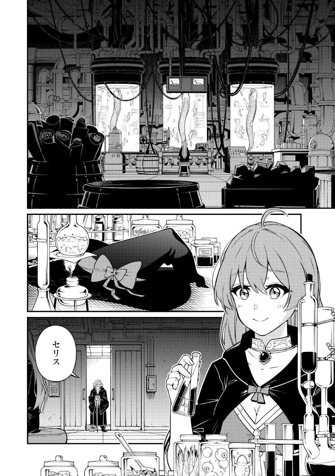 Jitsuryoku Shugi ni Hirowareta Kanteishi - Dorei Atsukai Datta Bokoku wo Sutete, Tekikoku no Eiyuu Hajimemashita - Chapter 20 - Page 28