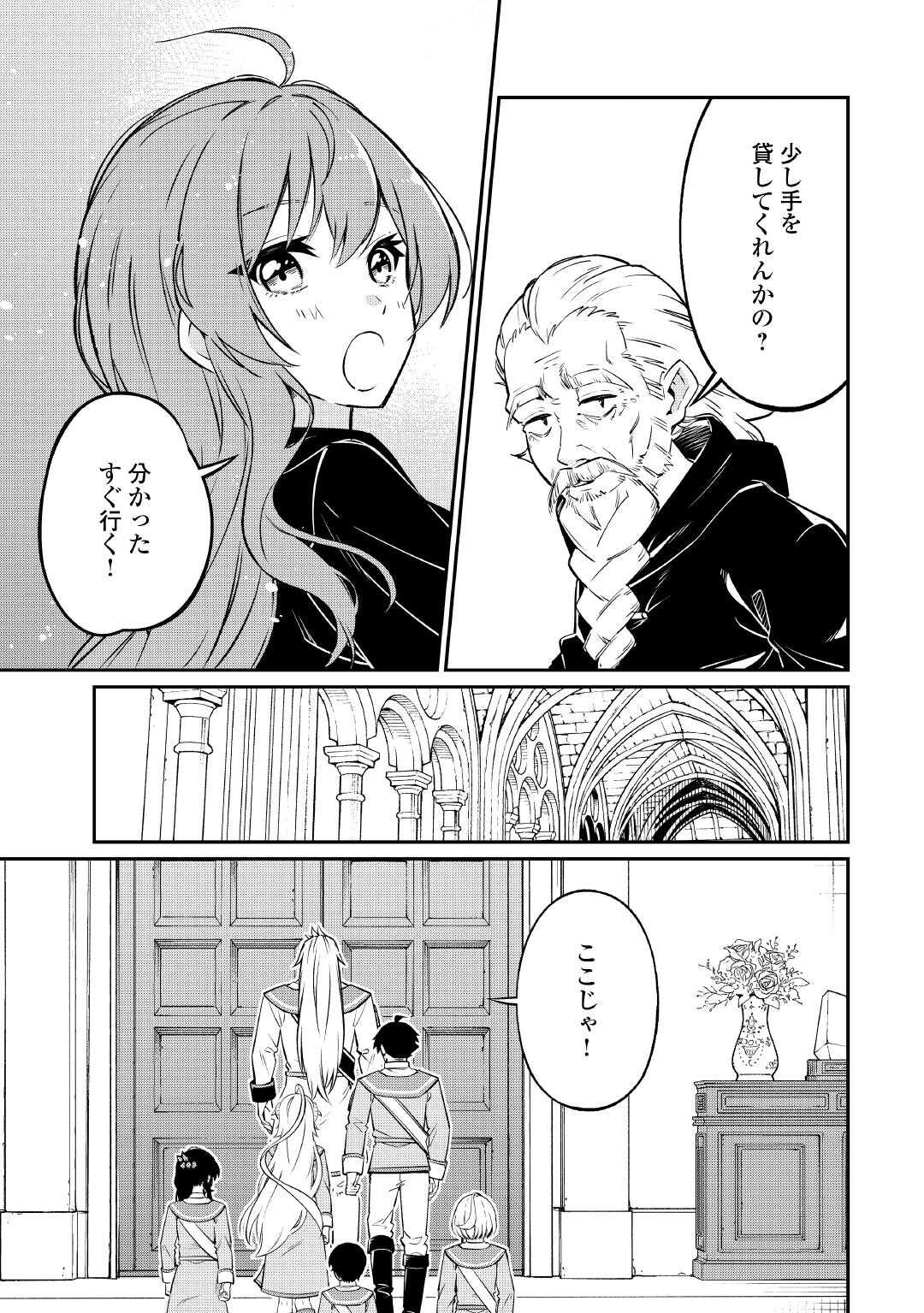 Jitsuryoku Shugi ni Hirowareta Kanteishi - Dorei Atsukai Datta Bokoku wo Sutete, Tekikoku no Eiyuu Hajimemashita - Chapter 20 - Page 29