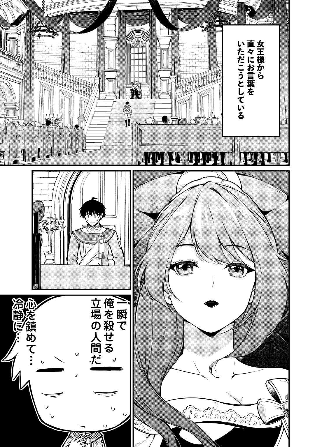 Jitsuryoku Shugi ni Hirowareta Kanteishi - Dorei Atsukai Datta Bokoku wo Sutete, Tekikoku no Eiyuu Hajimemashita - Chapter 20 - Page 3