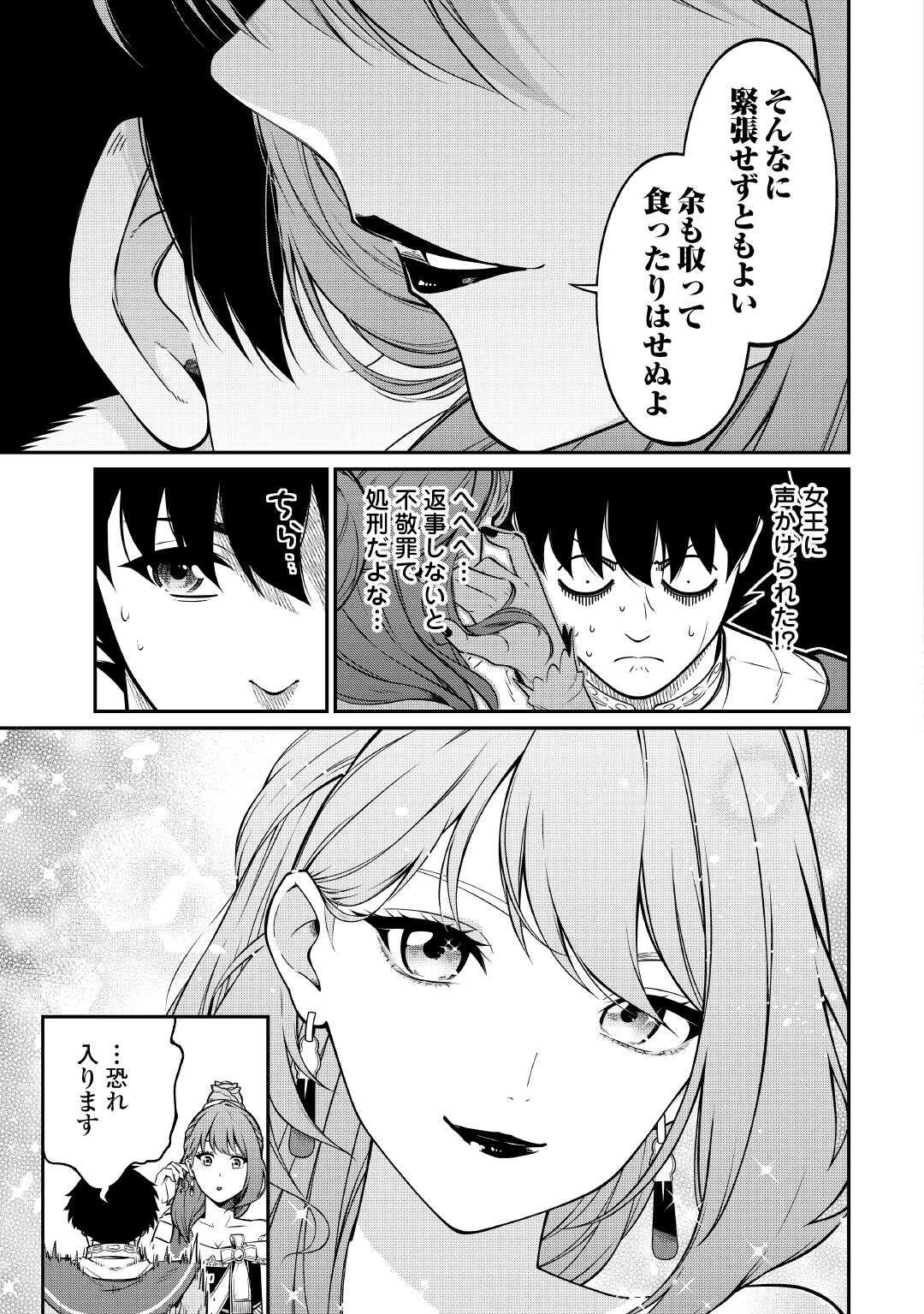 Jitsuryoku Shugi ni Hirowareta Kanteishi - Dorei Atsukai Datta Bokoku wo Sutete, Tekikoku no Eiyuu Hajimemashita - Chapter 20 - Page 5