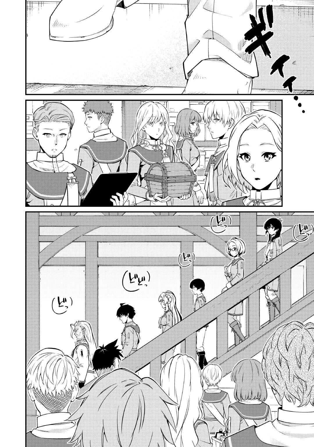 Jitsuryoku Shugi ni Hirowareta Kanteishi - Dorei Atsukai Datta Bokoku wo Sutete, Tekikoku no Eiyuu Hajimemashita - Chapter 21 - Page 16