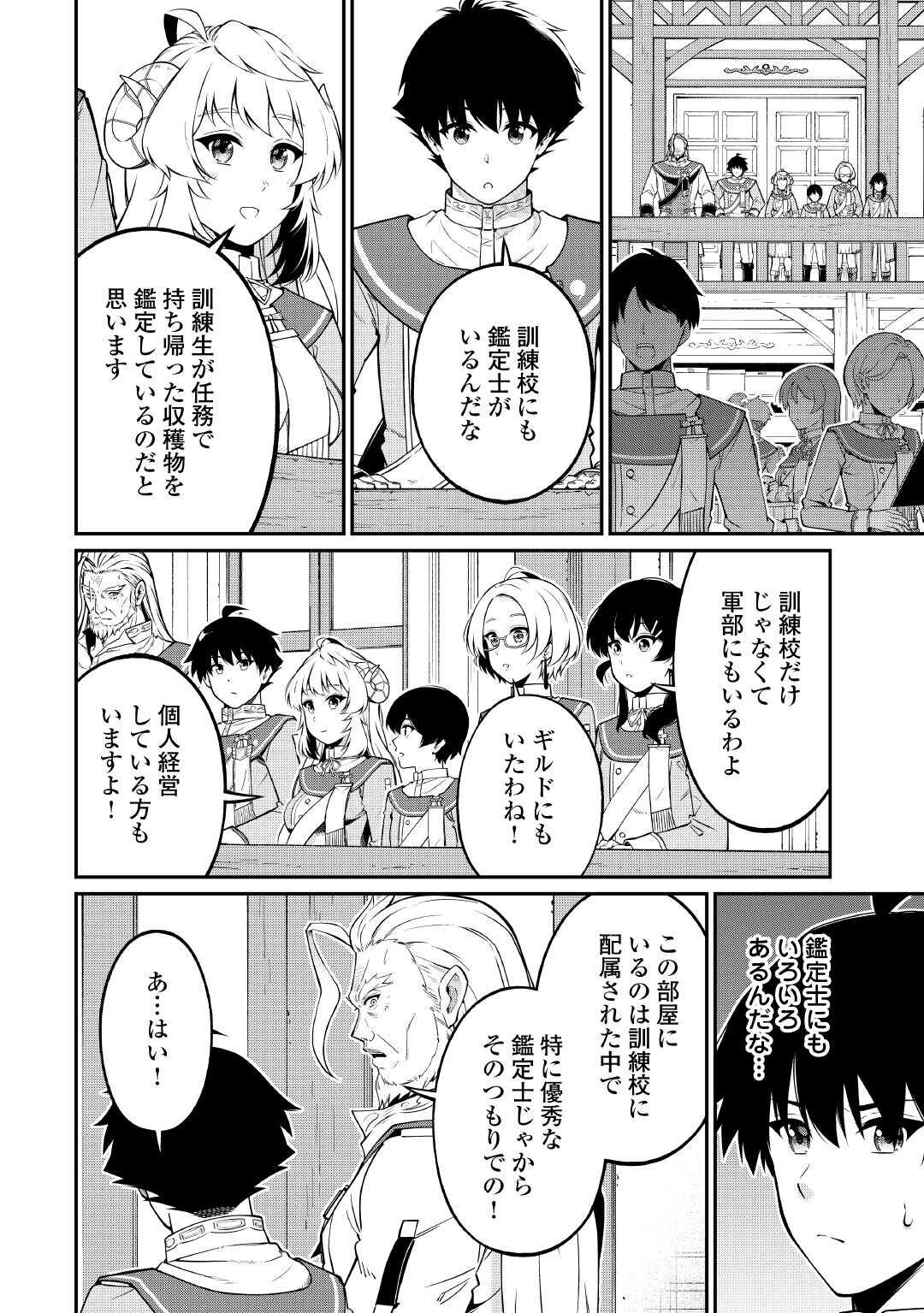 Jitsuryoku Shugi ni Hirowareta Kanteishi - Dorei Atsukai Datta Bokoku wo Sutete, Tekikoku no Eiyuu Hajimemashita - Chapter 21 - Page 2