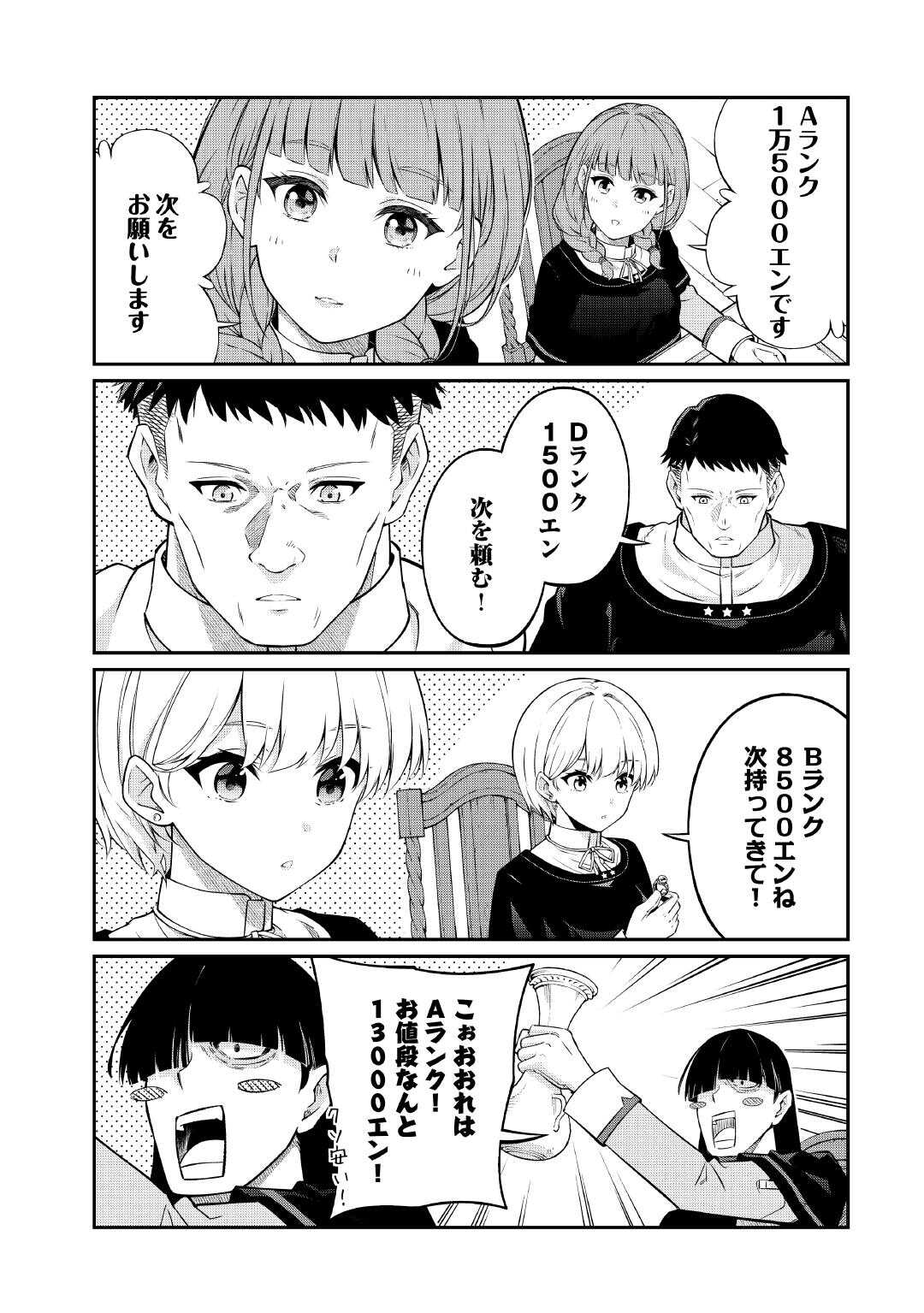 Jitsuryoku Shugi ni Hirowareta Kanteishi - Dorei Atsukai Datta Bokoku wo Sutete, Tekikoku no Eiyuu Hajimemashita - Chapter 21 - Page 3