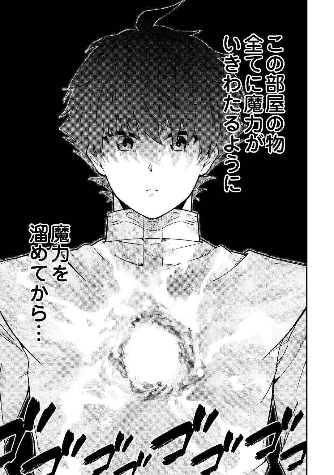 Jitsuryoku Shugi ni Hirowareta Kanteishi - Dorei Atsukai Datta Bokoku wo Sutete, Tekikoku no Eiyuu Hajimemashita - Chapter 21 - Page 5