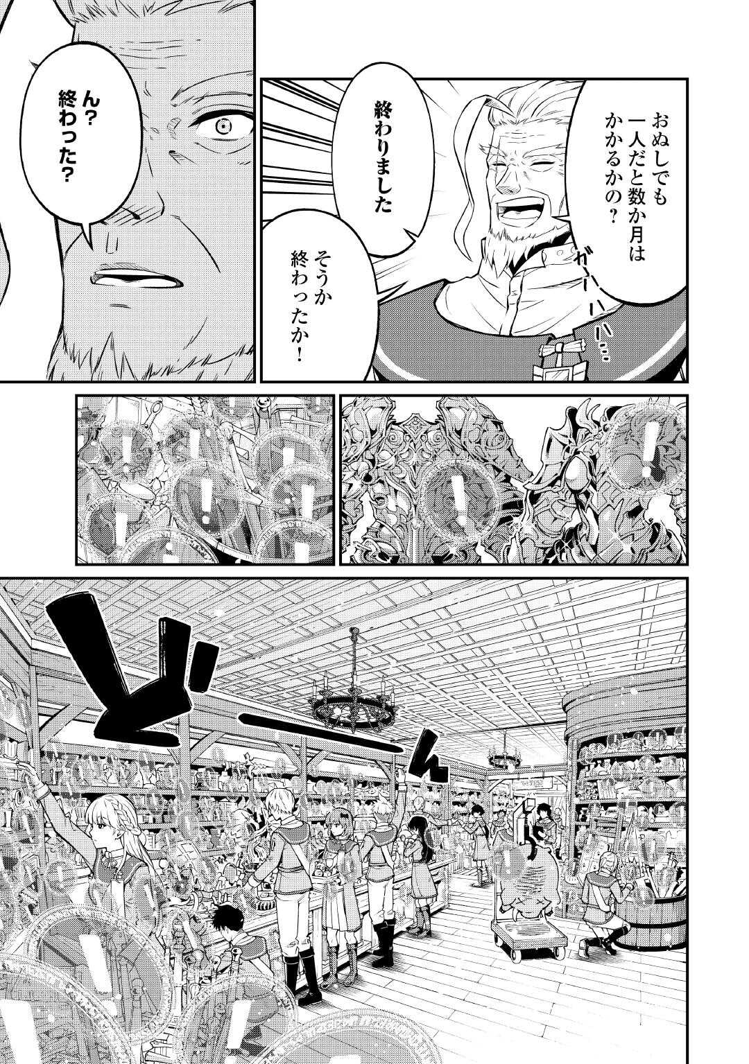 Jitsuryoku Shugi ni Hirowareta Kanteishi - Dorei Atsukai Datta Bokoku wo Sutete, Tekikoku no Eiyuu Hajimemashita - Chapter 21 - Page 7