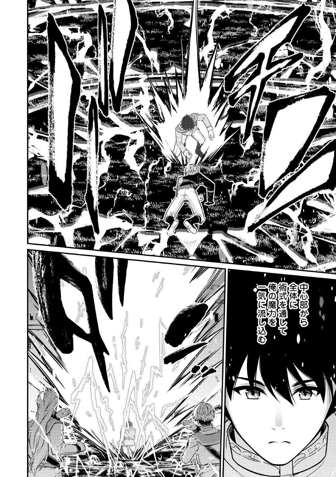 Jitsuryoku Shugi ni Hirowareta Kanteishi - Dorei Atsukai Datta Bokoku wo Sutete, Tekikoku no Eiyuu Hajimemashita - Chapter 25 - Page 14