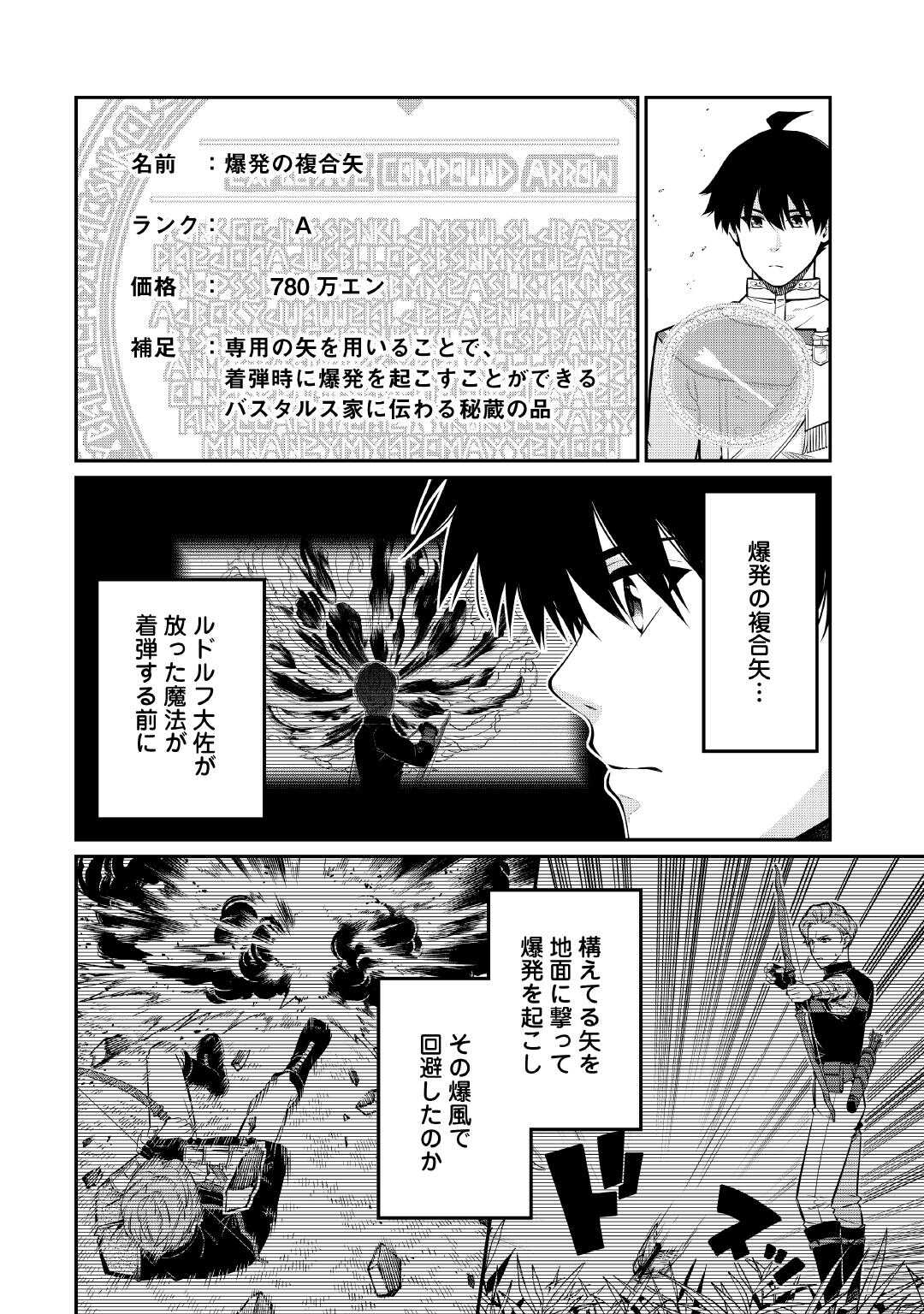 Jitsuryoku Shugi ni Hirowareta Kanteishi - Dorei Atsukai Datta Bokoku wo Sutete, Tekikoku no Eiyuu Hajimemashita - Chapter 25 - Page 2