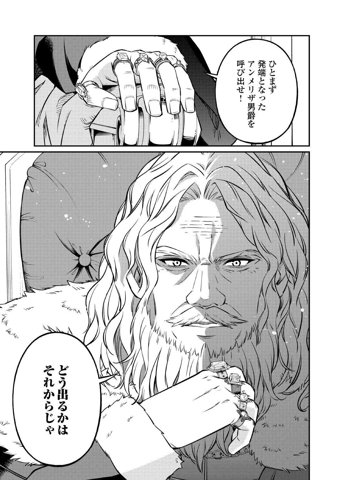 Jitsuryoku Shugi ni Hirowareta Kanteishi - Dorei Atsukai Datta Bokoku wo Sutete, Tekikoku no Eiyuu Hajimemashita - Chapter 25 - Page 25