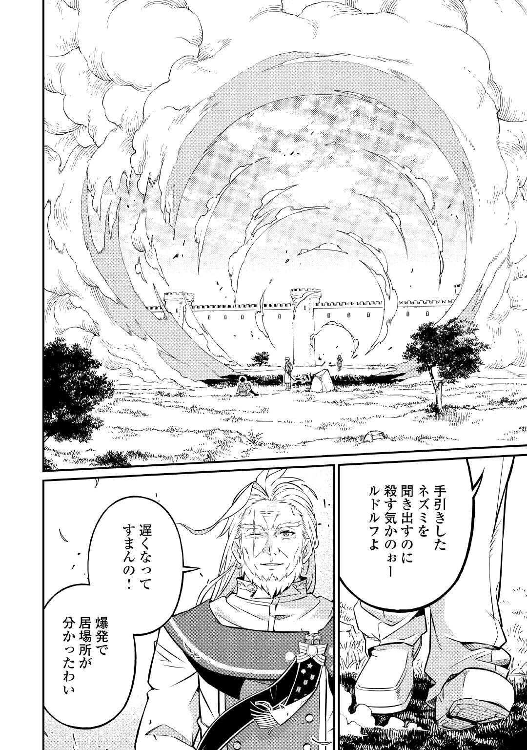 Jitsuryoku Shugi ni Hirowareta Kanteishi - Dorei Atsukai Datta Bokoku wo Sutete, Tekikoku no Eiyuu Hajimemashita - Chapter 25 - Page 8