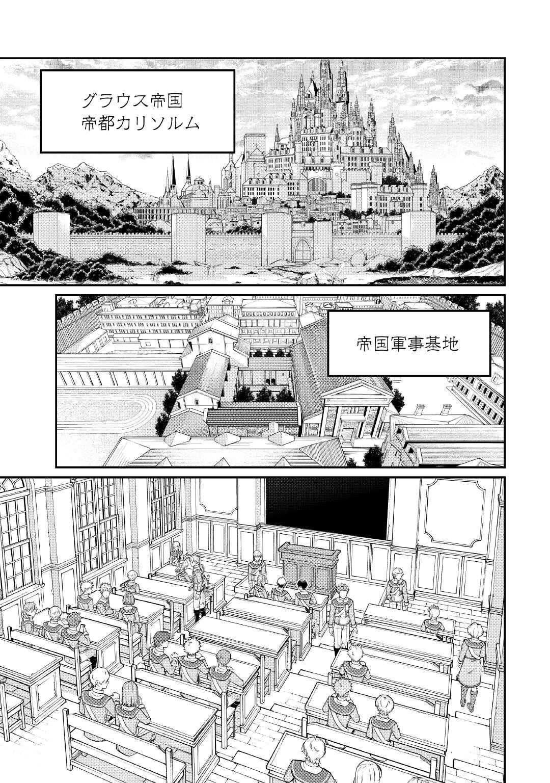 Jitsuryoku Shugi ni Hirowareta Kanteishi - Dorei Atsukai Datta Bokoku wo Sutete, Tekikoku no Eiyuu Hajimemashita - Chapter 26 - Page 11