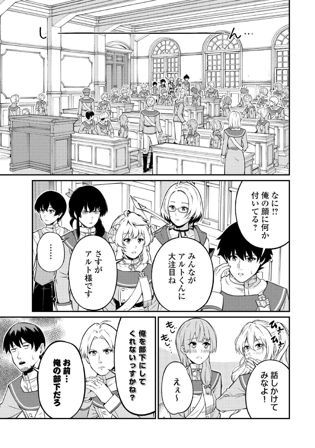 Jitsuryoku Shugi ni Hirowareta Kanteishi - Dorei Atsukai Datta Bokoku wo Sutete, Tekikoku no Eiyuu Hajimemashita - Chapter 26 - Page 13