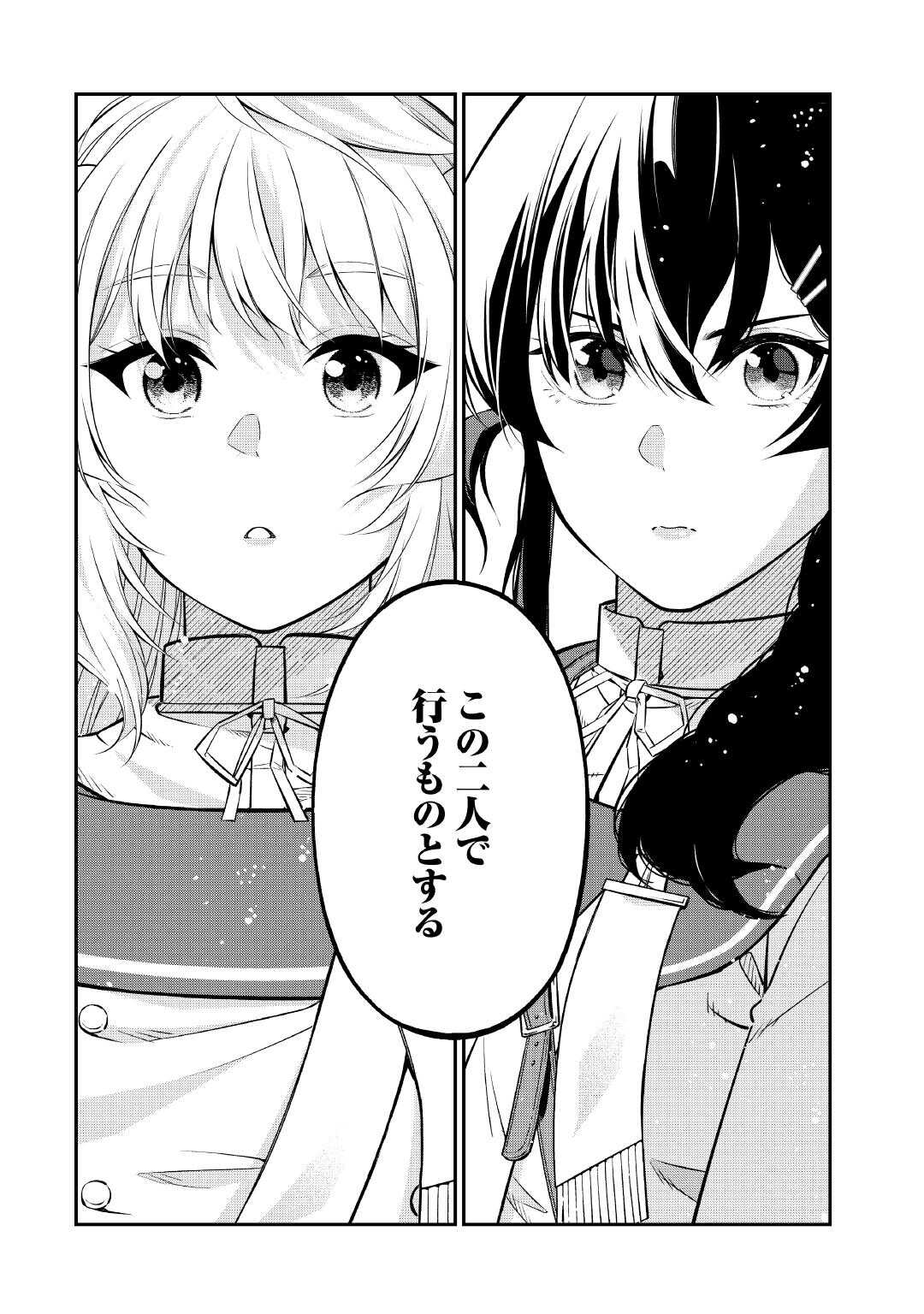 Jitsuryoku Shugi ni Hirowareta Kanteishi - Dorei Atsukai Datta Bokoku wo Sutete, Tekikoku no Eiyuu Hajimemashita - Chapter 26 - Page 24