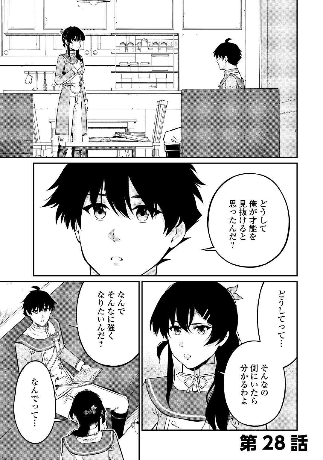 Jitsuryoku Shugi ni Hirowareta Kanteishi - Dorei Atsukai Datta Bokoku wo Sutete, Tekikoku no Eiyuu Hajimemashita - Chapter 28 - Page 1