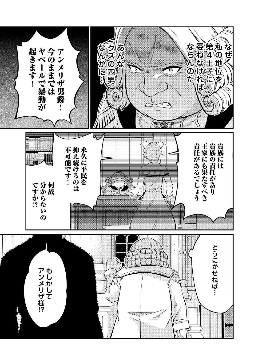 Jitsuryoku Shugi ni Hirowareta Kanteishi - Dorei Atsukai Datta Bokoku wo Sutete, Tekikoku no Eiyuu Hajimemashita - Chapter 28 - Page 15
