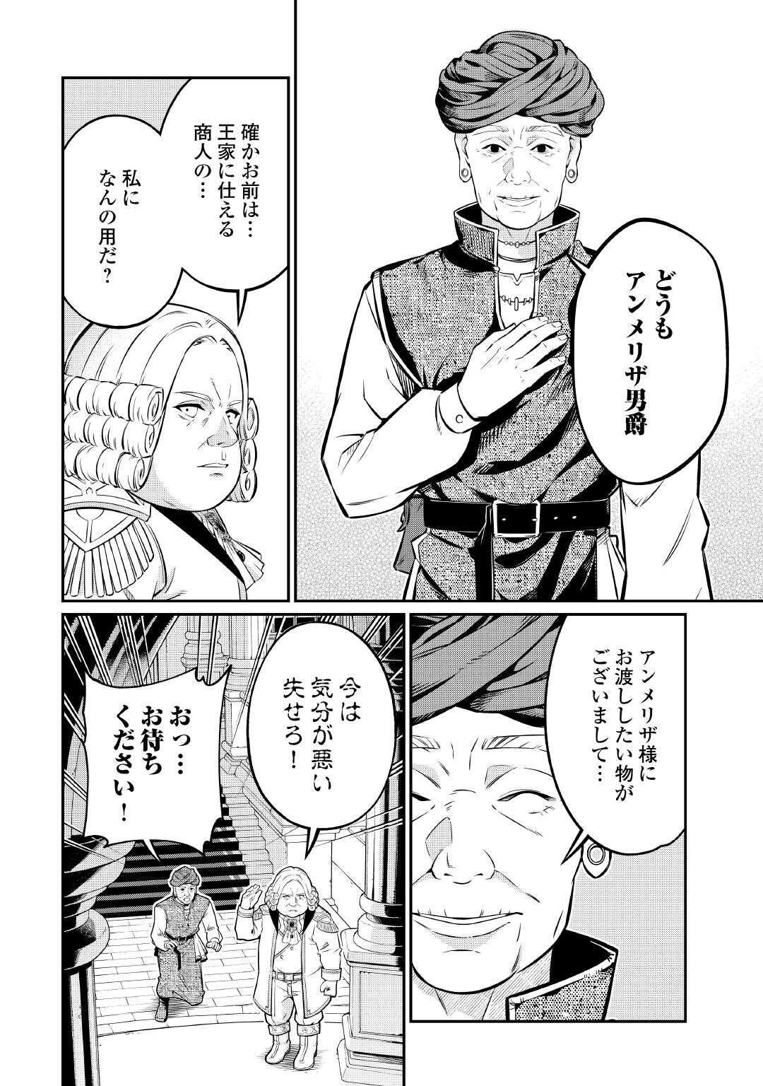 Jitsuryoku Shugi ni Hirowareta Kanteishi - Dorei Atsukai Datta Bokoku wo Sutete, Tekikoku no Eiyuu Hajimemashita - Chapter 28 - Page 16