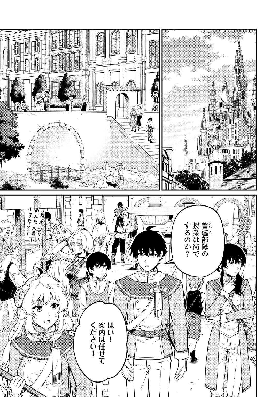 Jitsuryoku Shugi ni Hirowareta Kanteishi - Dorei Atsukai Datta Bokoku wo Sutete, Tekikoku no Eiyuu Hajimemashita - Chapter 28 - Page 19