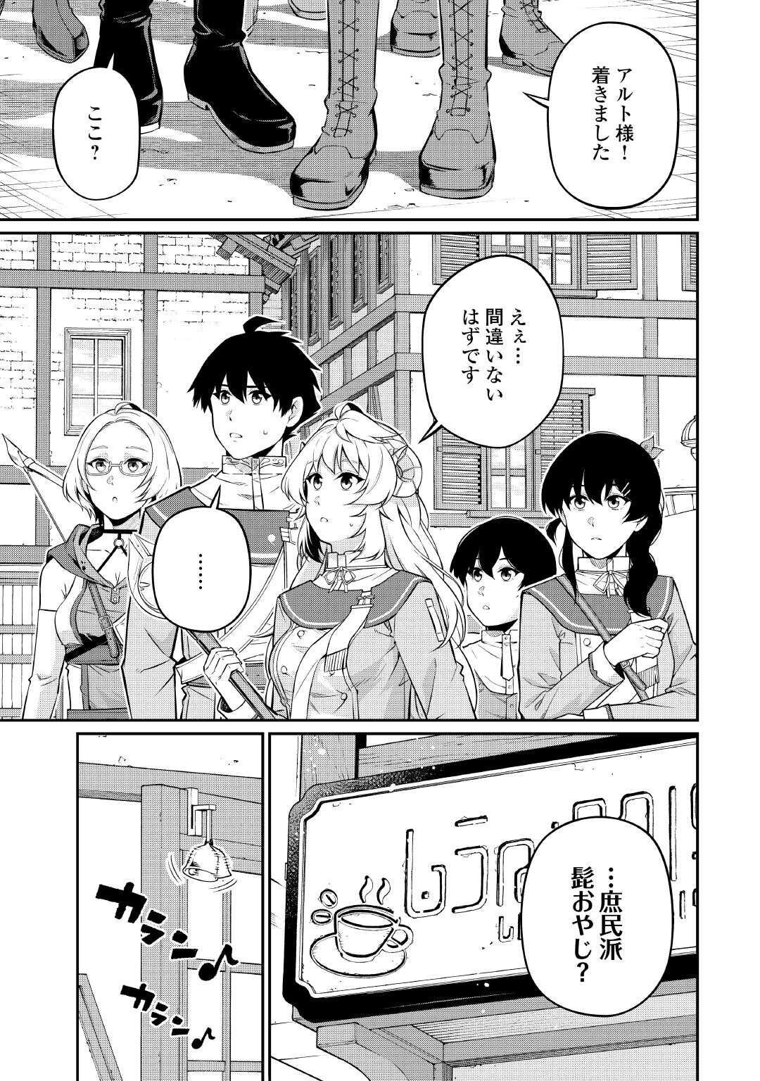 Jitsuryoku Shugi ni Hirowareta Kanteishi - Dorei Atsukai Datta Bokoku wo Sutete, Tekikoku no Eiyuu Hajimemashita - Chapter 28 - Page 21