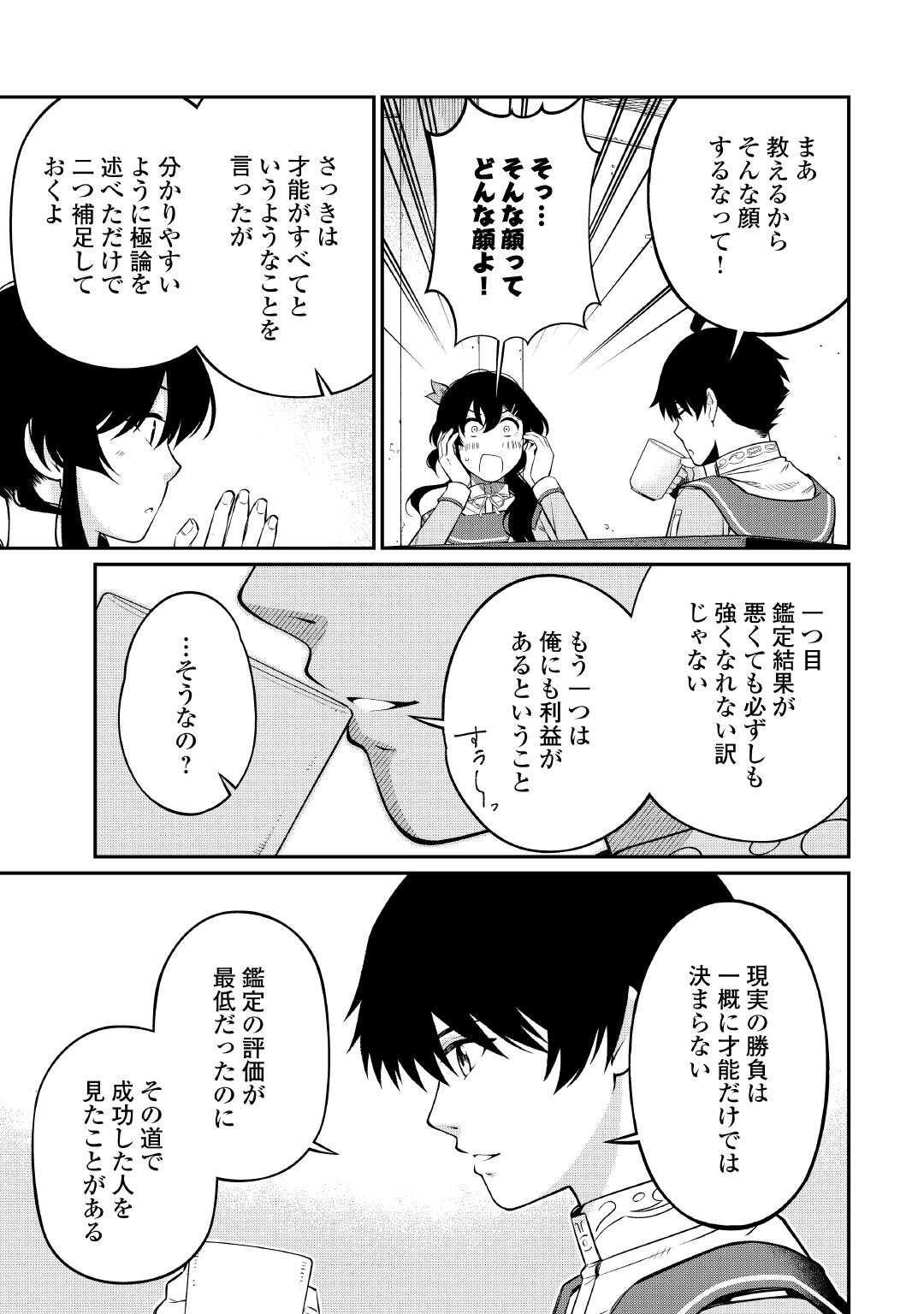 Jitsuryoku Shugi ni Hirowareta Kanteishi - Dorei Atsukai Datta Bokoku wo Sutete, Tekikoku no Eiyuu Hajimemashita - Chapter 28 - Page 5