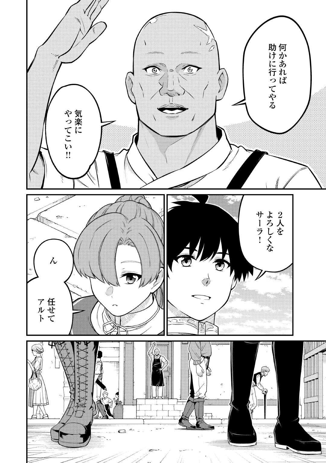 Jitsuryoku Shugi ni Hirowareta Kanteishi - Dorei Atsukai Datta Bokoku wo Sutete, Tekikoku no Eiyuu Hajimemashita - Chapter 29 - Page 10