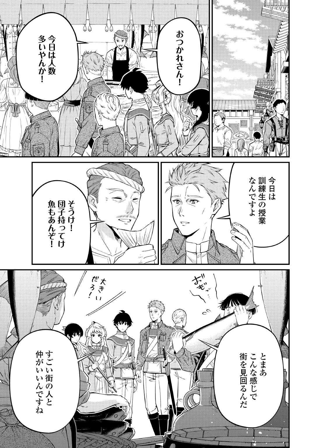 Jitsuryoku Shugi ni Hirowareta Kanteishi - Dorei Atsukai Datta Bokoku wo Sutete, Tekikoku no Eiyuu Hajimemashita - Chapter 29 - Page 11