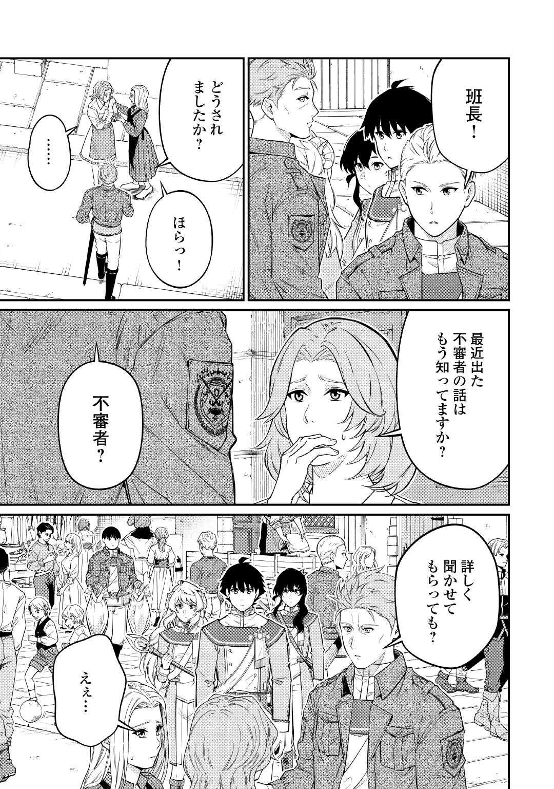 Jitsuryoku Shugi ni Hirowareta Kanteishi - Dorei Atsukai Datta Bokoku wo Sutete, Tekikoku no Eiyuu Hajimemashita - Chapter 29 - Page 13