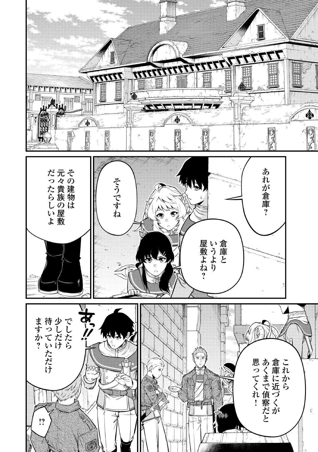 Jitsuryoku Shugi ni Hirowareta Kanteishi - Dorei Atsukai Datta Bokoku wo Sutete, Tekikoku no Eiyuu Hajimemashita - Chapter 29 - Page 16