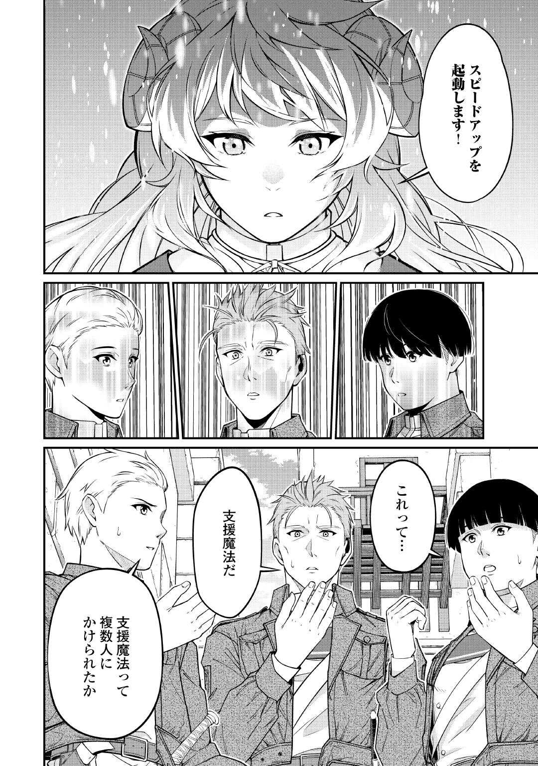 Jitsuryoku Shugi ni Hirowareta Kanteishi - Dorei Atsukai Datta Bokoku wo Sutete, Tekikoku no Eiyuu Hajimemashita - Chapter 29 - Page 18