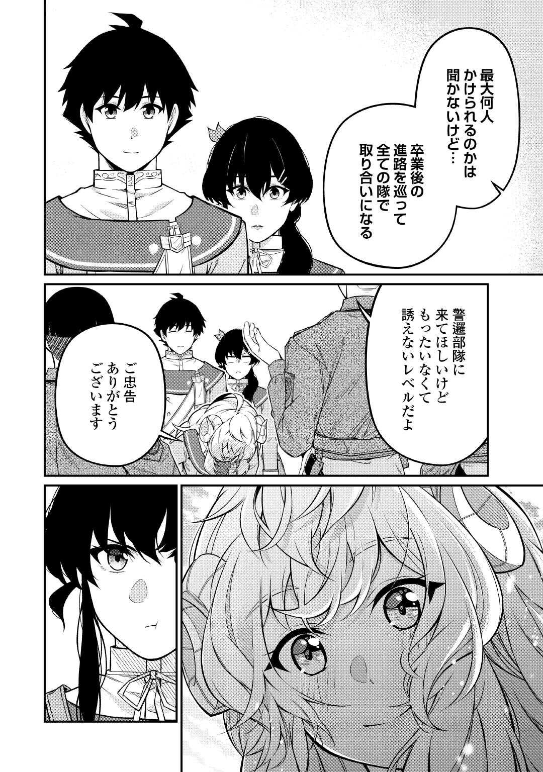 Jitsuryoku Shugi ni Hirowareta Kanteishi - Dorei Atsukai Datta Bokoku wo Sutete, Tekikoku no Eiyuu Hajimemashita - Chapter 29 - Page 20