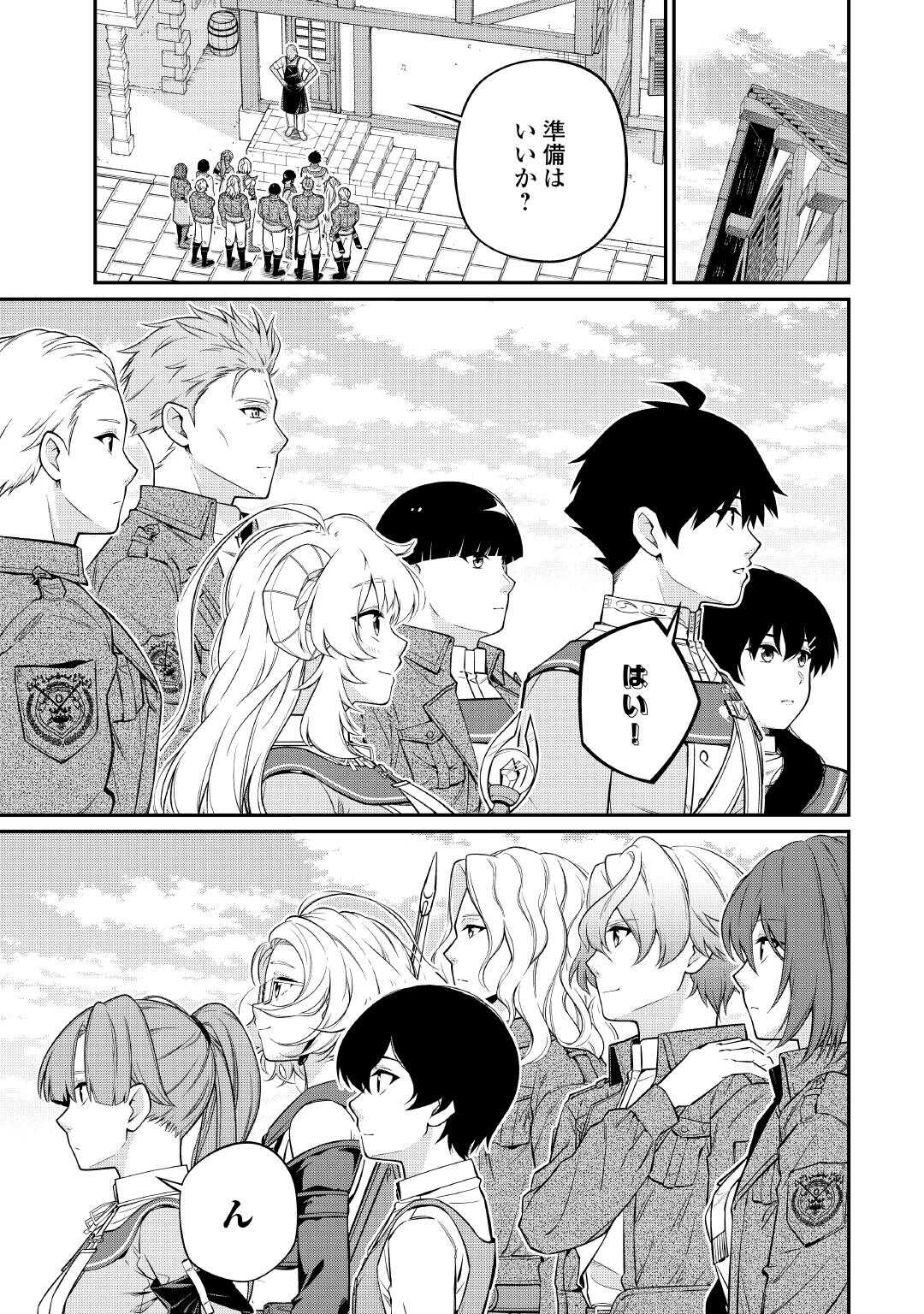 Jitsuryoku Shugi ni Hirowareta Kanteishi - Dorei Atsukai Datta Bokoku wo Sutete, Tekikoku no Eiyuu Hajimemashita - Chapter 29 - Page 9