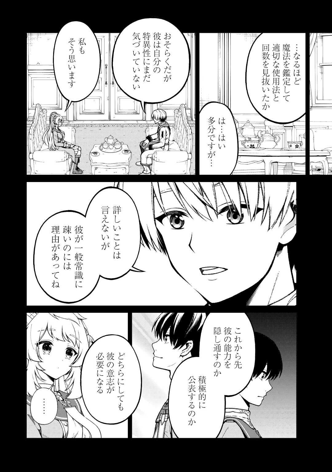 Jitsuryoku Shugi ni Hirowareta Kanteishi - Dorei Atsukai Datta Bokoku wo Sutete, Tekikoku no Eiyuu Hajimemashita - Chapter 3 - Page 1