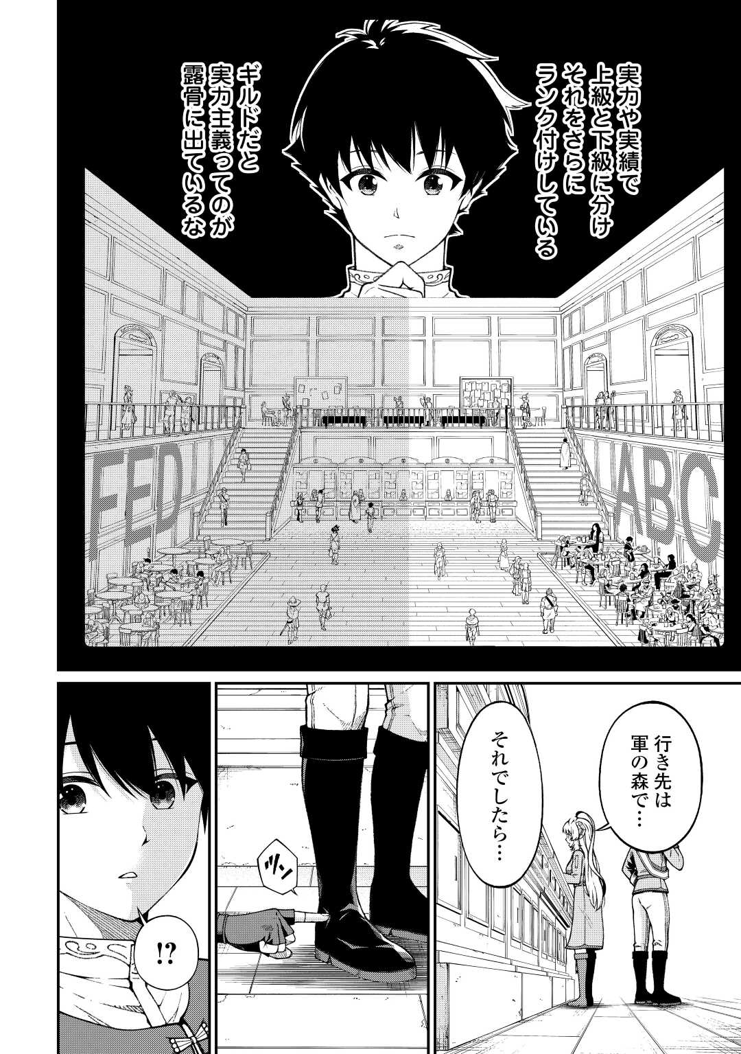Jitsuryoku Shugi ni Hirowareta Kanteishi - Dorei Atsukai Datta Bokoku wo Sutete, Tekikoku no Eiyuu Hajimemashita - Chapter 3 - Page 11