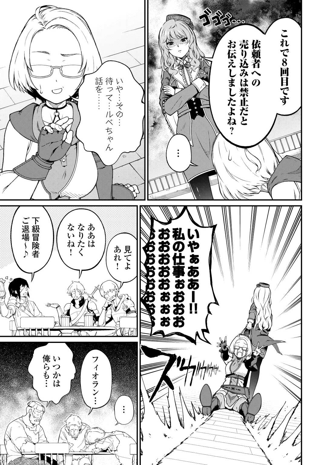 Jitsuryoku Shugi ni Hirowareta Kanteishi - Dorei Atsukai Datta Bokoku wo Sutete, Tekikoku no Eiyuu Hajimemashita - Chapter 3 - Page 14