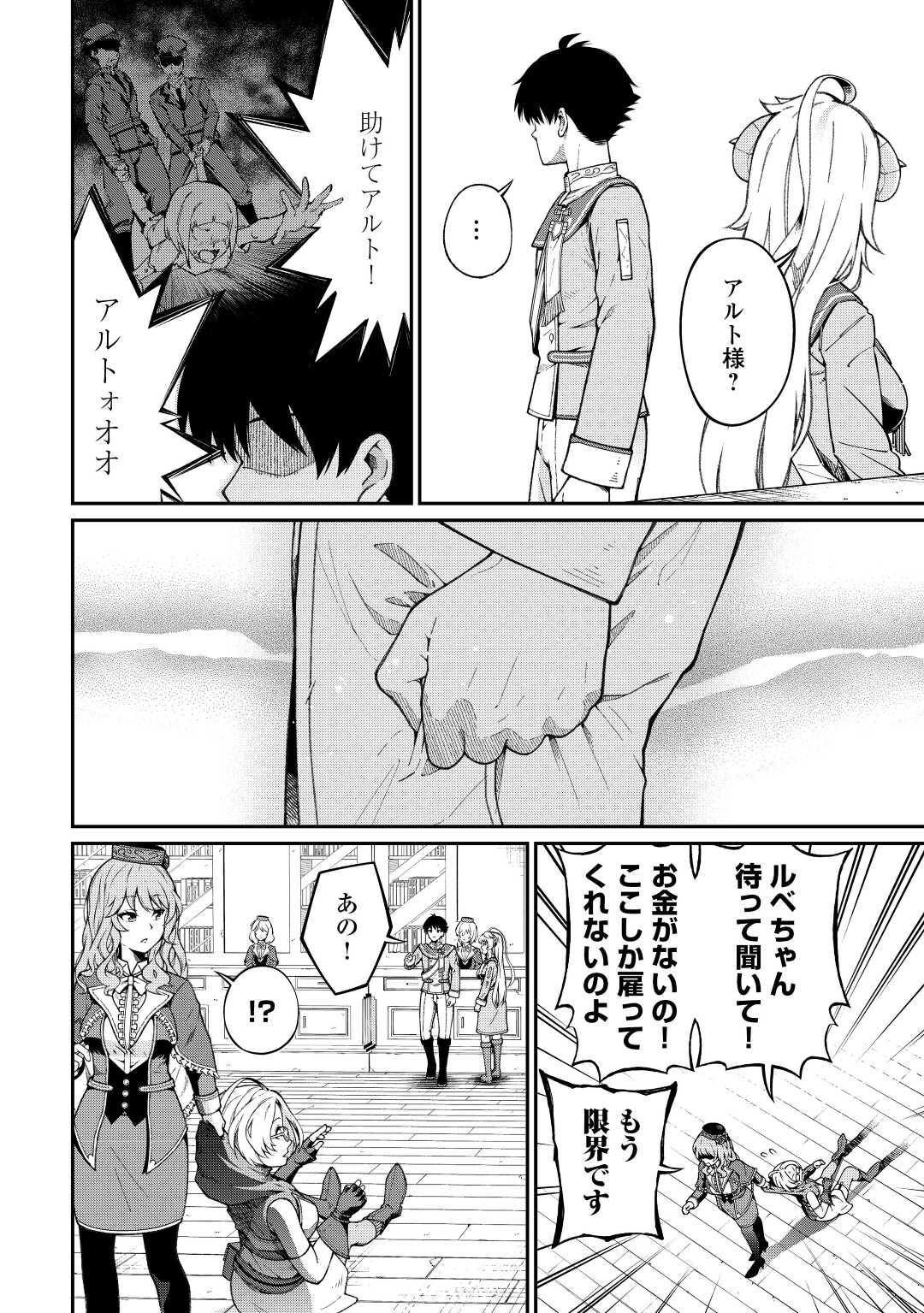 Jitsuryoku Shugi ni Hirowareta Kanteishi - Dorei Atsukai Datta Bokoku wo Sutete, Tekikoku no Eiyuu Hajimemashita - Chapter 3 - Page 15
