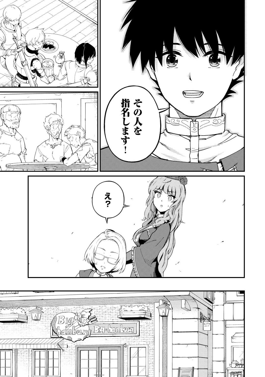 Jitsuryoku Shugi ni Hirowareta Kanteishi - Dorei Atsukai Datta Bokoku wo Sutete, Tekikoku no Eiyuu Hajimemashita - Chapter 3 - Page 16