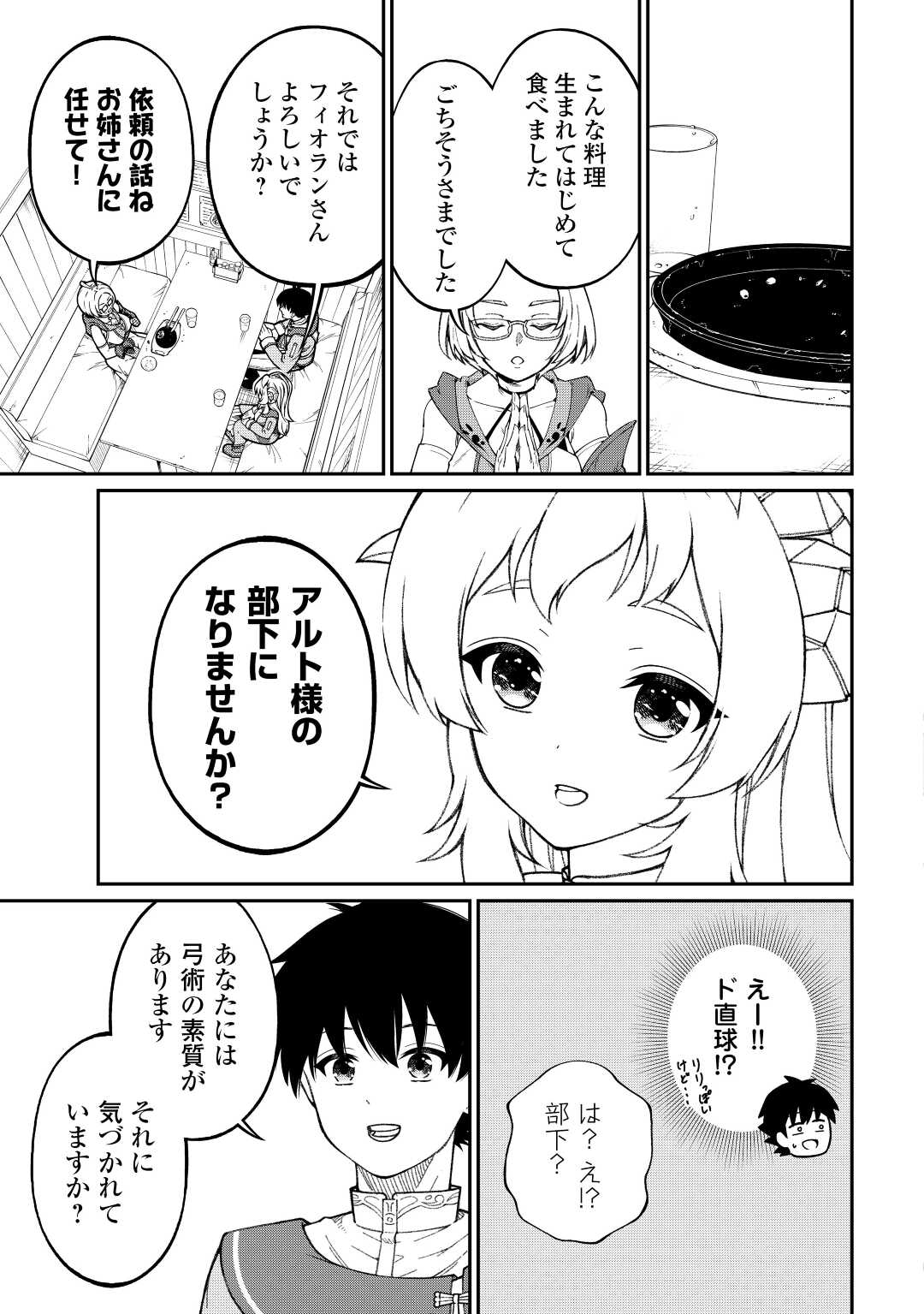 Jitsuryoku Shugi ni Hirowareta Kanteishi - Dorei Atsukai Datta Bokoku wo Sutete, Tekikoku no Eiyuu Hajimemashita - Chapter 3 - Page 18