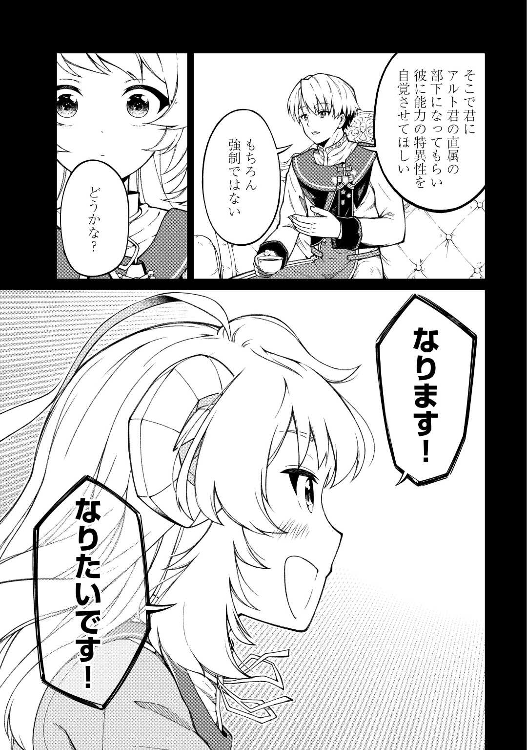Jitsuryoku Shugi ni Hirowareta Kanteishi - Dorei Atsukai Datta Bokoku wo Sutete, Tekikoku no Eiyuu Hajimemashita - Chapter 3 - Page 2