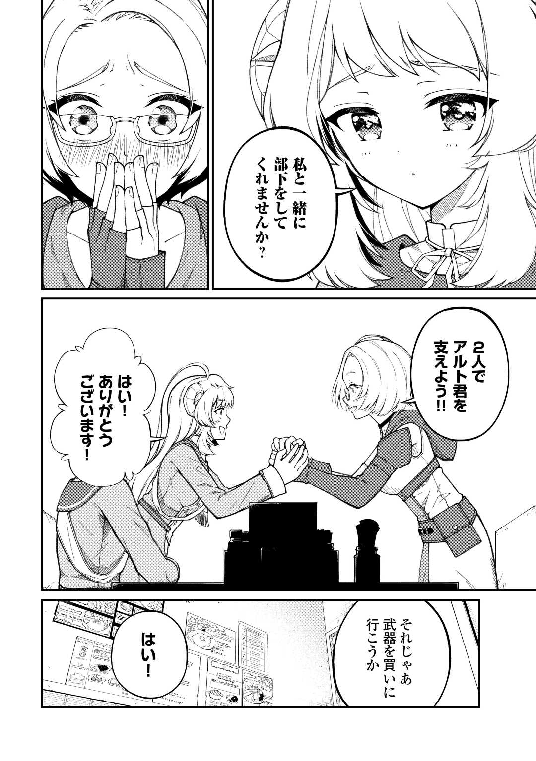 Jitsuryoku Shugi ni Hirowareta Kanteishi - Dorei Atsukai Datta Bokoku wo Sutete, Tekikoku no Eiyuu Hajimemashita - Chapter 3 - Page 21