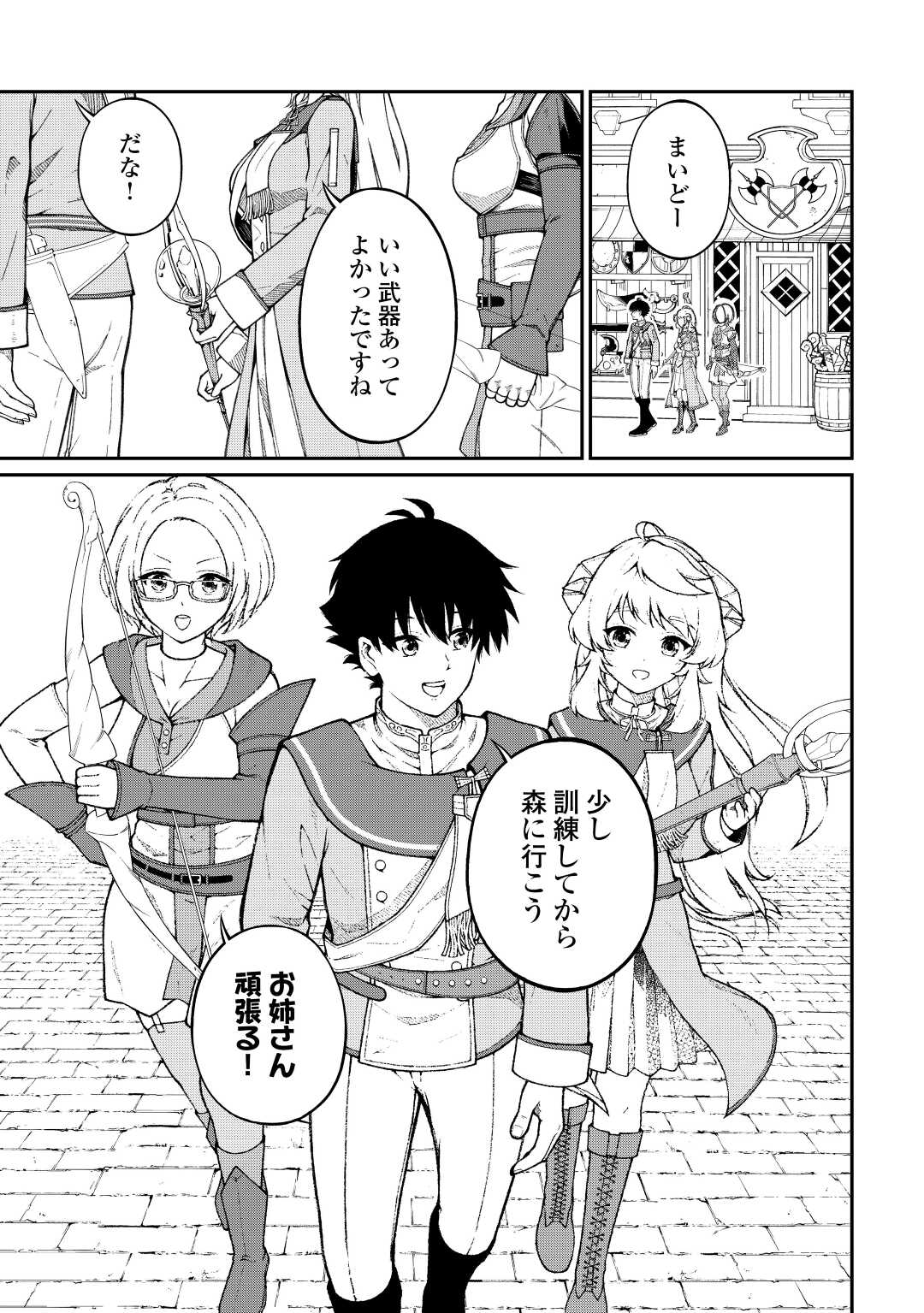 Jitsuryoku Shugi ni Hirowareta Kanteishi - Dorei Atsukai Datta Bokoku wo Sutete, Tekikoku no Eiyuu Hajimemashita - Chapter 3 - Page 22