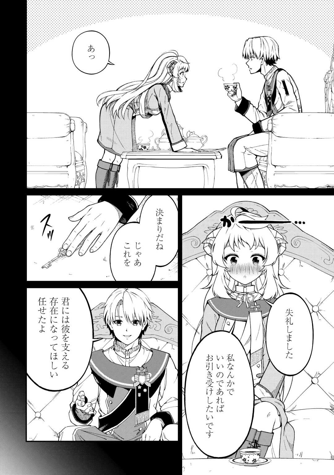 Jitsuryoku Shugi ni Hirowareta Kanteishi - Dorei Atsukai Datta Bokoku wo Sutete, Tekikoku no Eiyuu Hajimemashita - Chapter 3 - Page 3