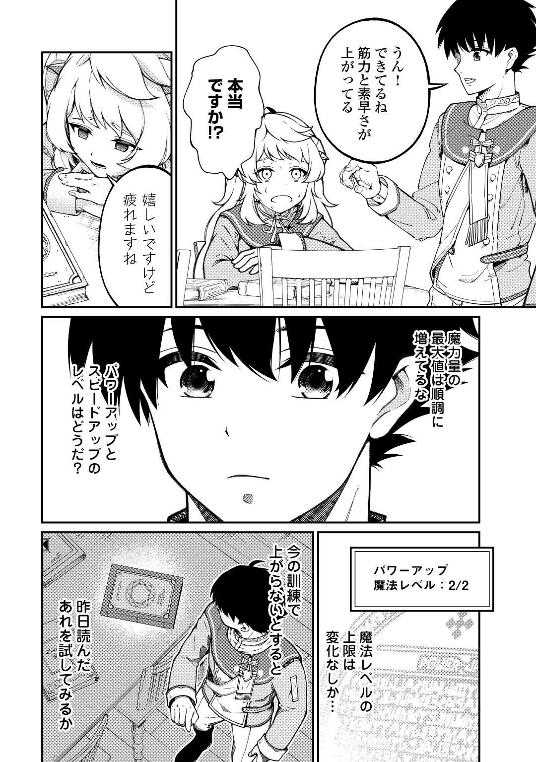 Jitsuryoku Shugi ni Hirowareta Kanteishi - Dorei Atsukai Datta Bokoku wo Sutete, Tekikoku no Eiyuu Hajimemashita - Chapter 3 - Page 5