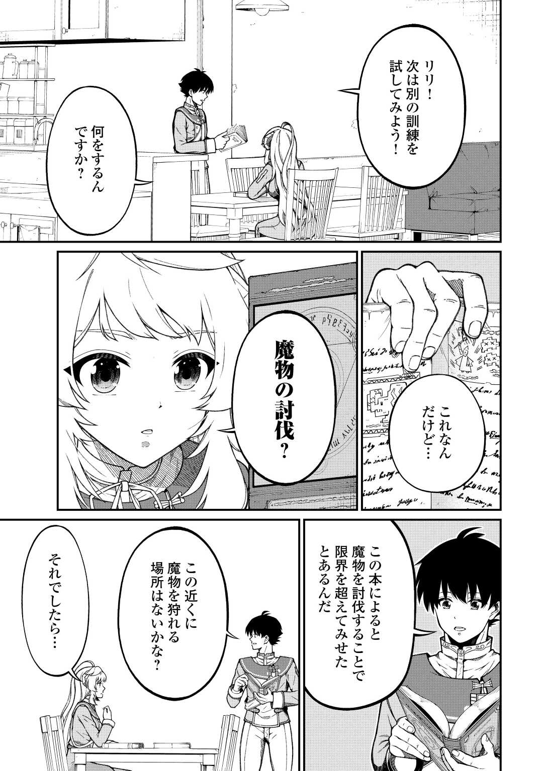 Jitsuryoku Shugi ni Hirowareta Kanteishi - Dorei Atsukai Datta Bokoku wo Sutete, Tekikoku no Eiyuu Hajimemashita - Chapter 3 - Page 6