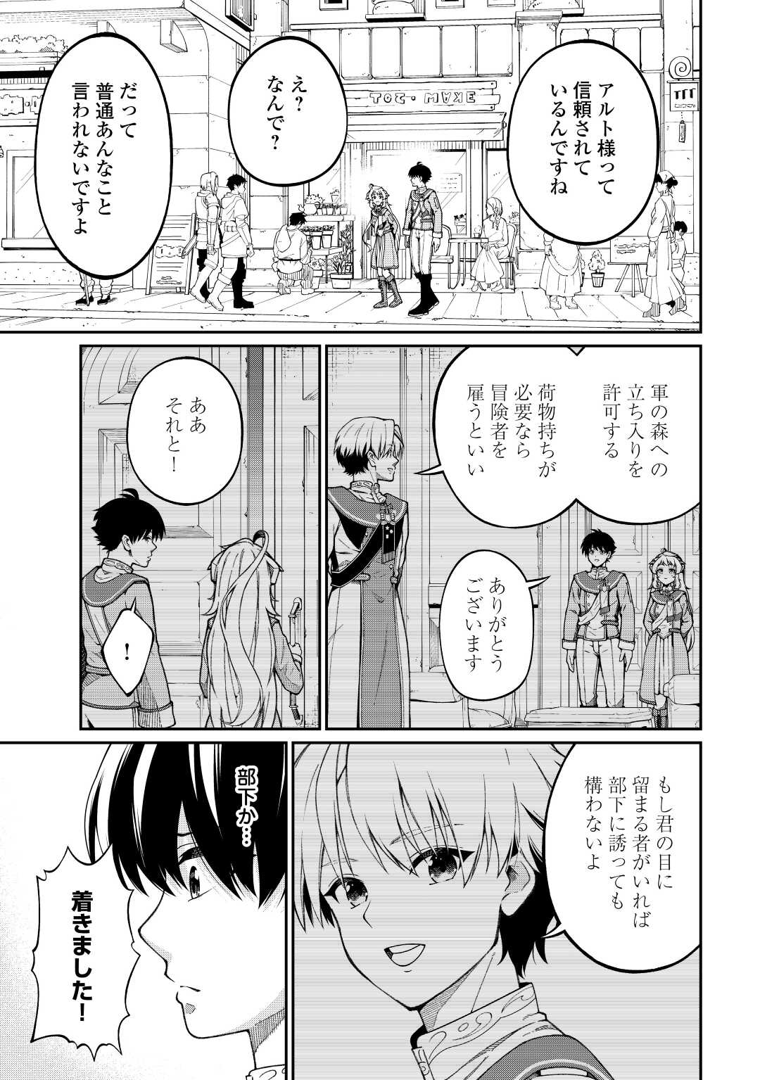 Jitsuryoku Shugi ni Hirowareta Kanteishi - Dorei Atsukai Datta Bokoku wo Sutete, Tekikoku no Eiyuu Hajimemashita - Chapter 3 - Page 8