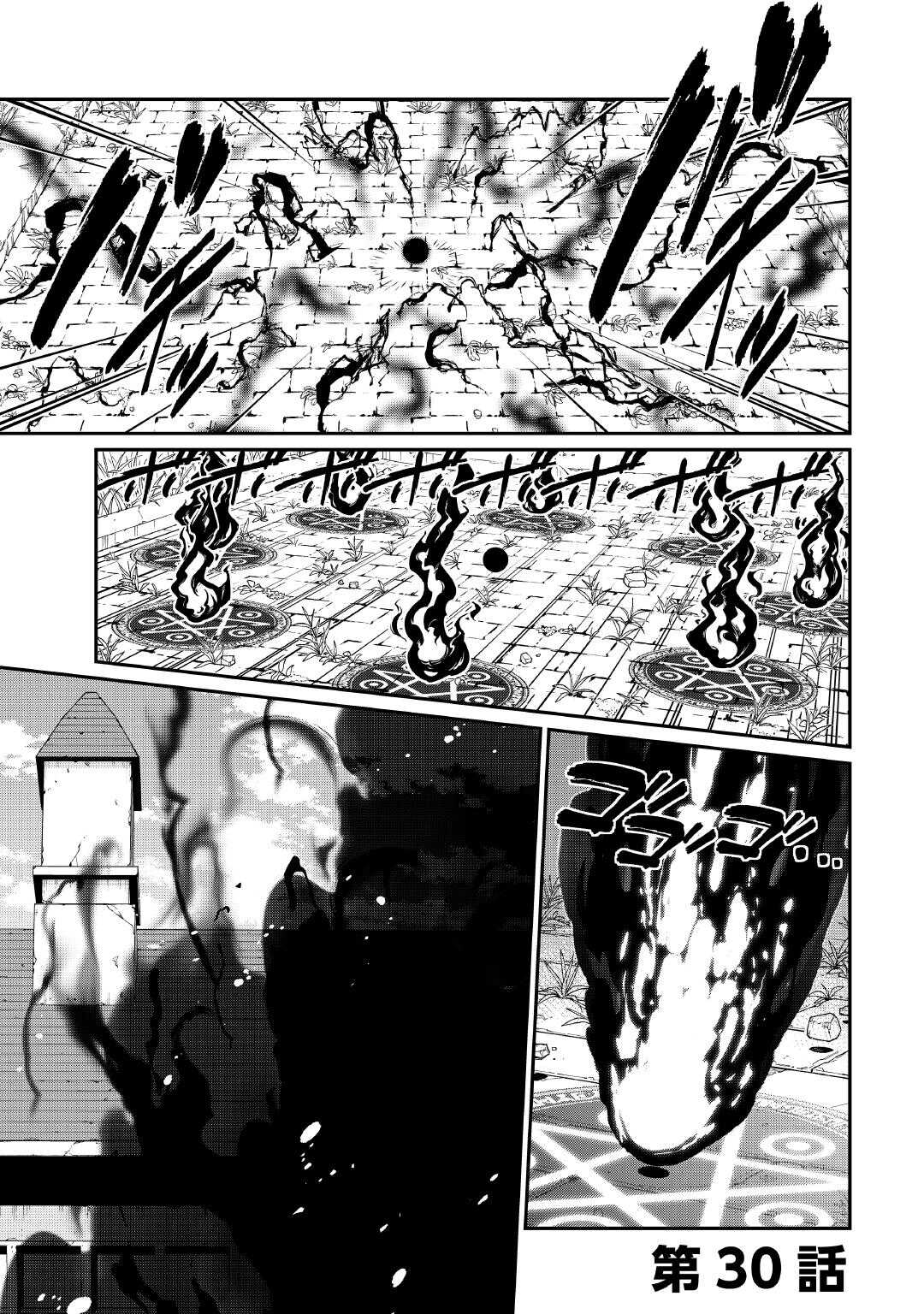 Jitsuryoku Shugi ni Hirowareta Kanteishi - Dorei Atsukai Datta Bokoku wo Sutete, Tekikoku no Eiyuu Hajimemashita - Chapter 30 - Page 1