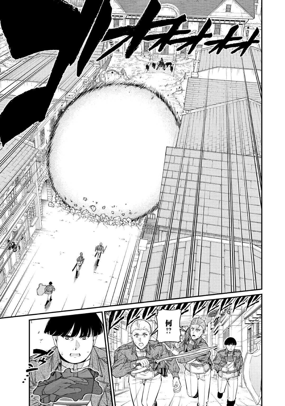 Jitsuryoku Shugi ni Hirowareta Kanteishi - Dorei Atsukai Datta Bokoku wo Sutete, Tekikoku no Eiyuu Hajimemashita - Chapter 30 - Page 13